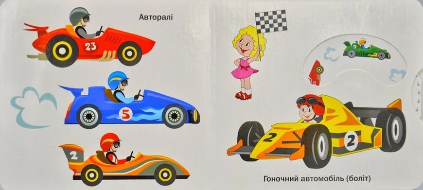 Автомобіль. Рухомі картинки 1031163515 фото