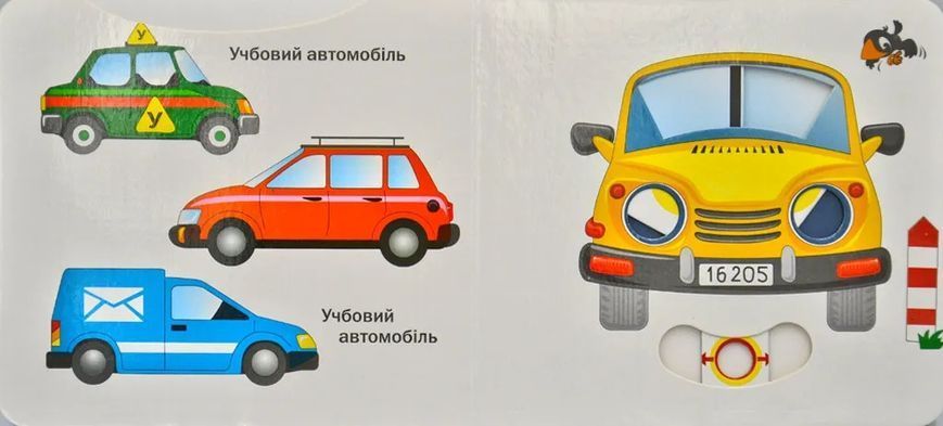 Автомобіль. Рухомі картинки 1031163515 фото
