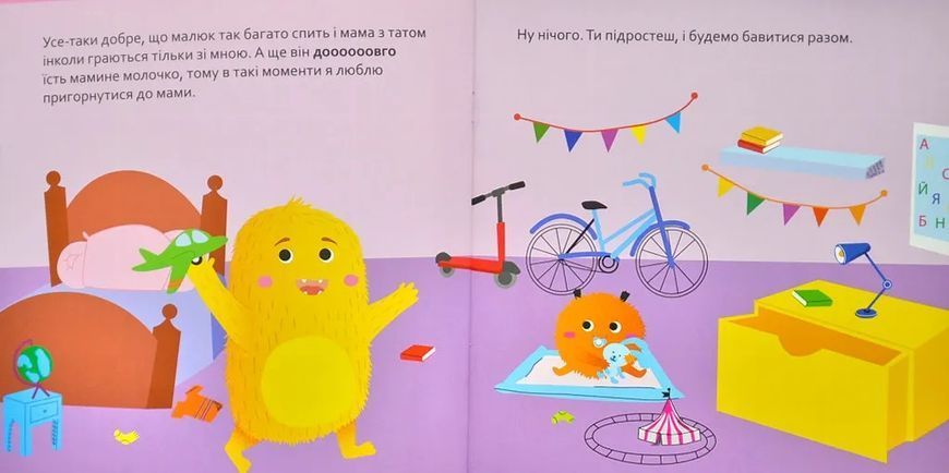 Дуже ДУЖЕ ревнива книжка 10311005863 фото