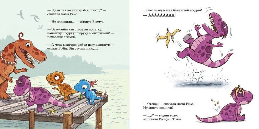 Малюки-динозаврики. Як Расмус і Тіммі ловили крабів 10311029462 фото