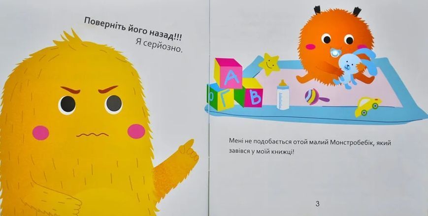 Дуже ДУЖЕ ревнива книжка 10311005863 фото
