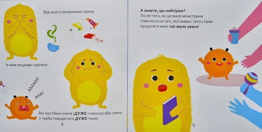 Дуже ДУЖЕ ревнива книжка 10311005863 фото