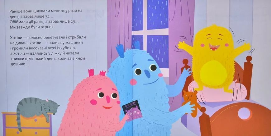 Дуже ДУЖЕ ревнива книжка 10311005863 фото
