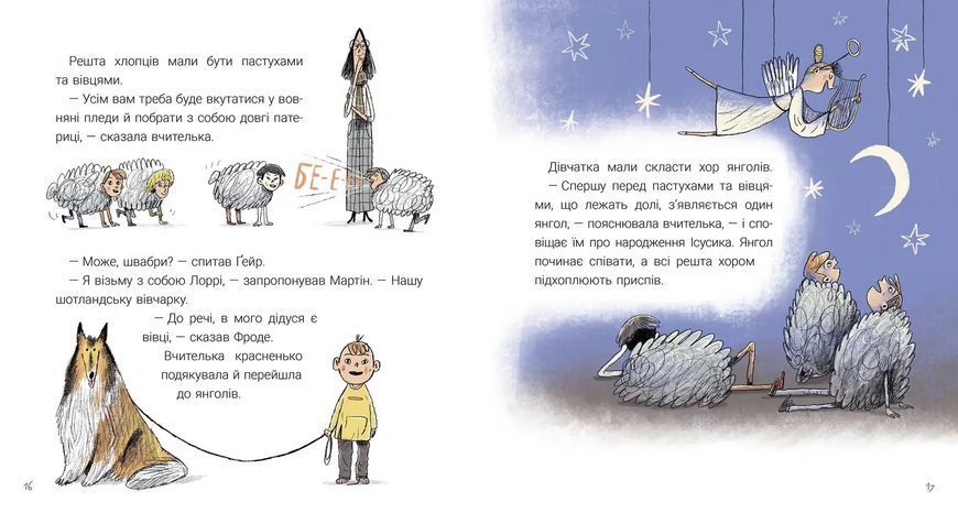 Крайній янгол 10311022998 фото