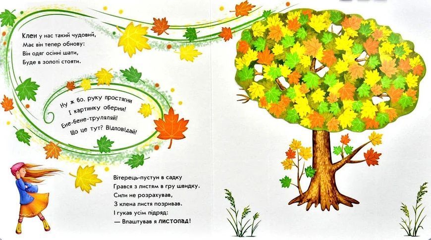 Чудеса в природі. Оберни! Що вийшло? 10311003239 фото