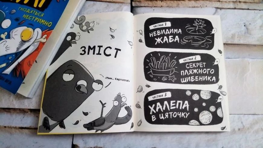 Реальні гулі плюхають у відповідь 10311014672 фото