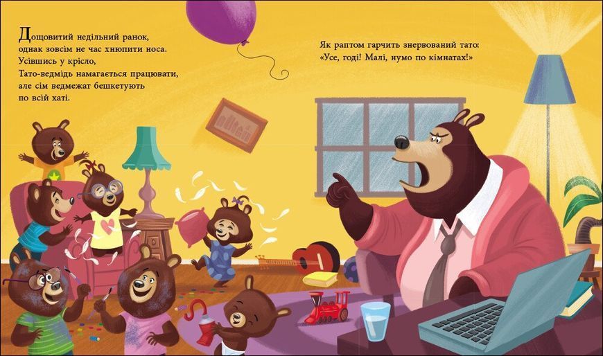 Татусь Цілуйко на канікулах 10311032962 фото