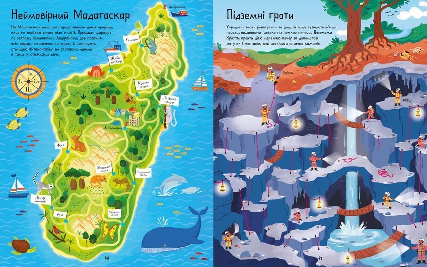 Лабіринти Землі 10311013710 фото
