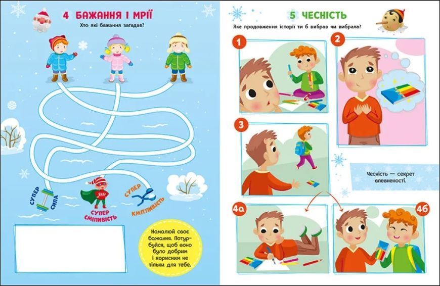 Адвент-календар. 19 добрих справ до дня Святого Миколая 10311016121 фото