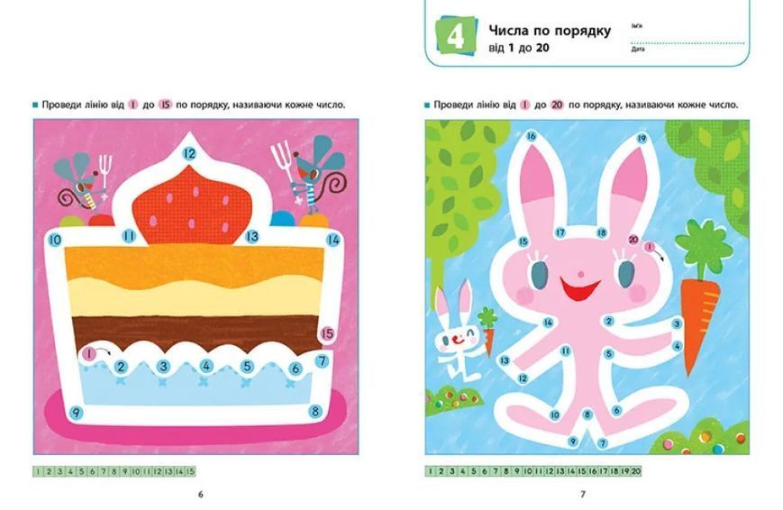 Ти готовий до школи? Математика. Від 4 років. KUMON 10311015355 фото