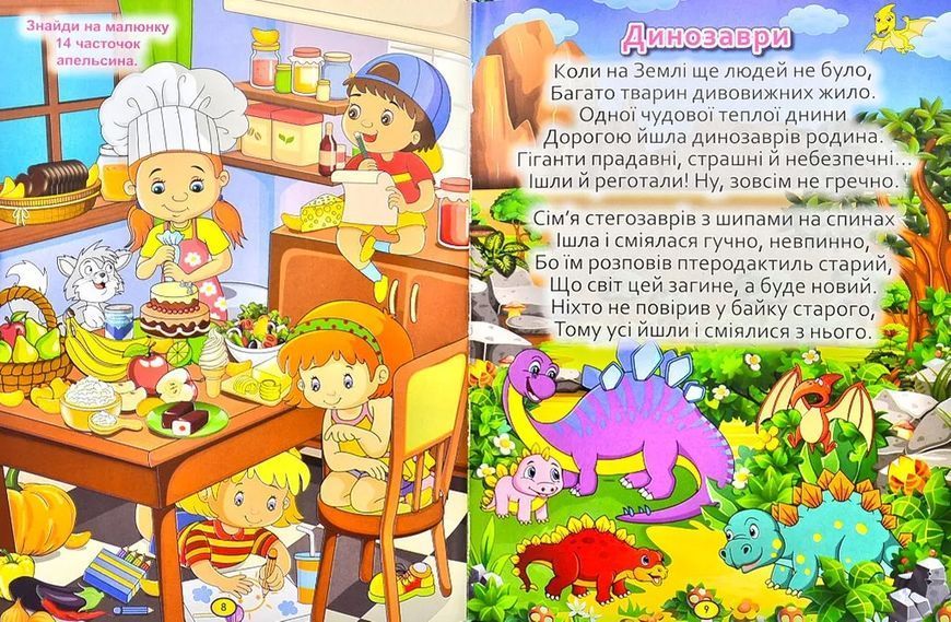 Віршики великими літерами. Зелена 10311001159 фото