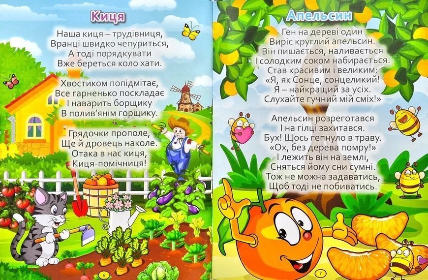 Віршики великими літерами. Зелена 10311001159 фото