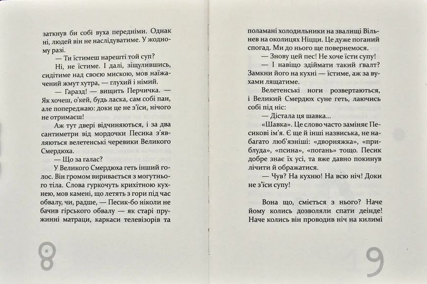 Той ще песик 1031171179 фото