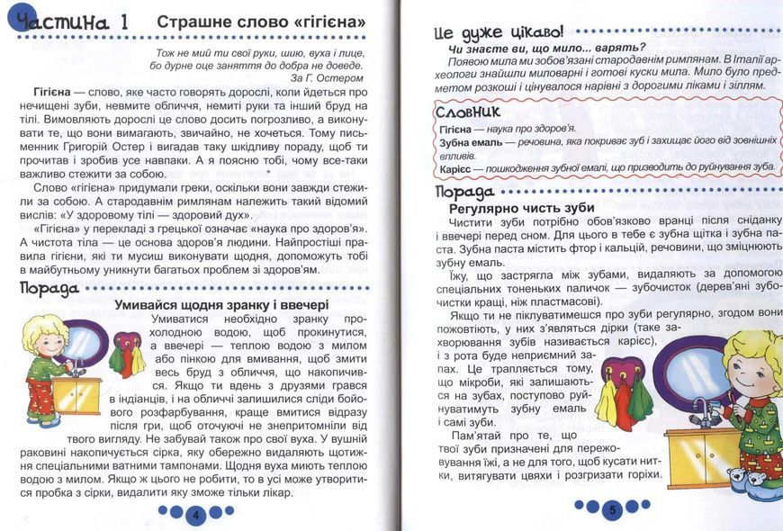 Книга юного джентельмена 1031121775 фото
