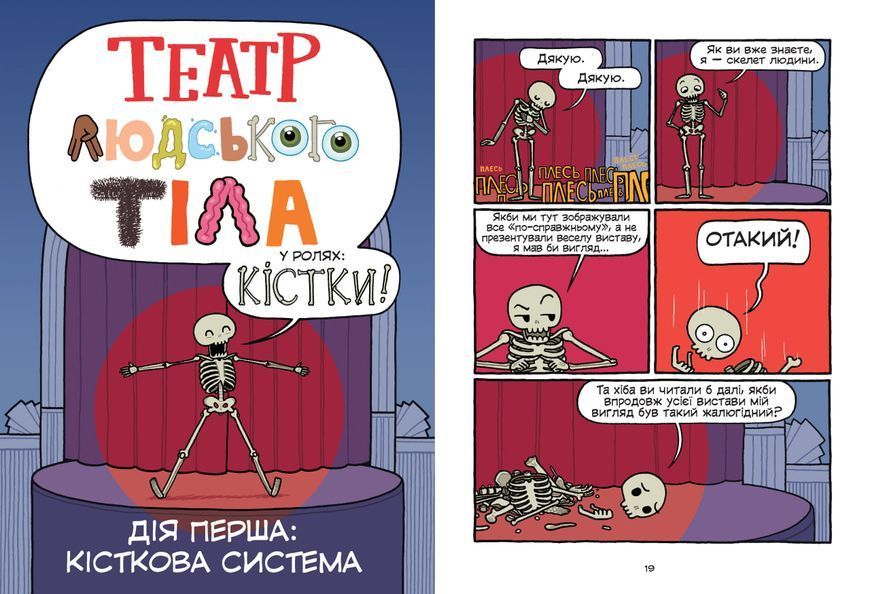 Театр людського тіла 10311032476 фото