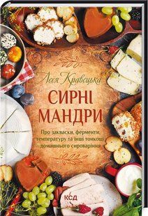 Сирні мандри 10311018198 фото