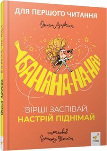 Банана-на-на 10311032277 фото