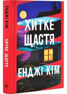 Хитке щастя 10311031391 фото