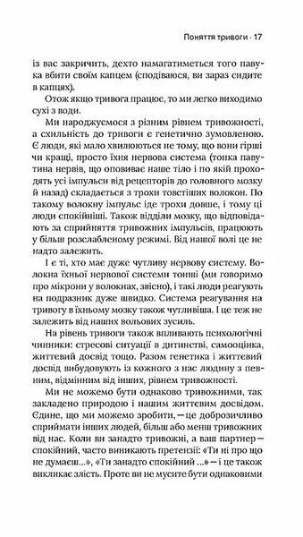 Стіни в моїй голові. Жити з тривожністю і депресією 10311005447 фото