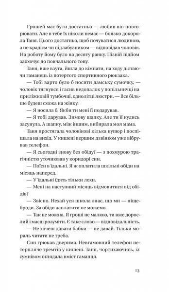 Битись не можна відступити 10311025242 фото