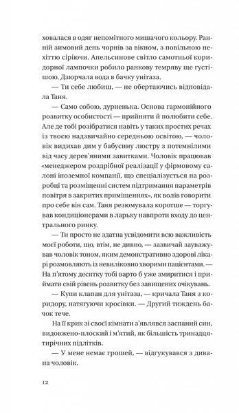Битись не можна відступити 10311025242 фото