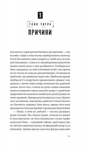 Битись не можна відступити 10311025242 фото