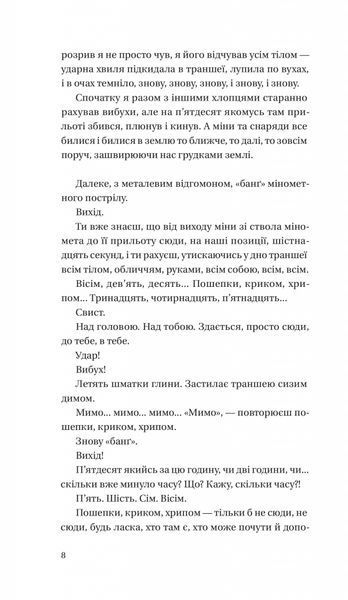 Битись не можна відступити 10311025242 фото