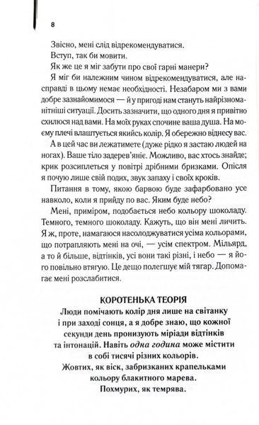 Крадійка книжок 10311027398 фото