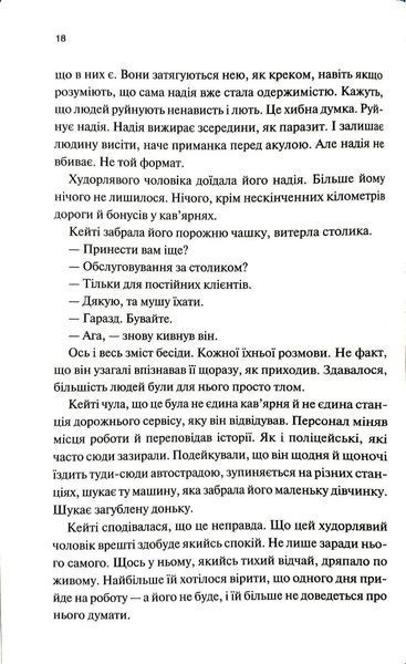 Інші люди 10311034750 фото