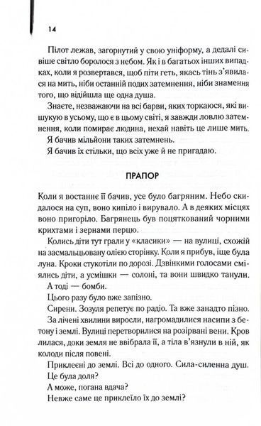 Крадійка книжок 10311027398 фото