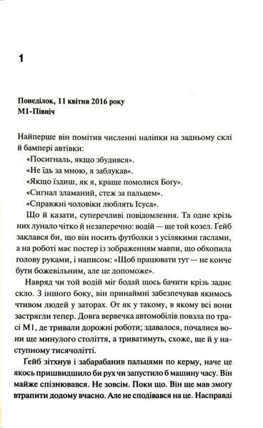 Інші люди 10311034750 фото
