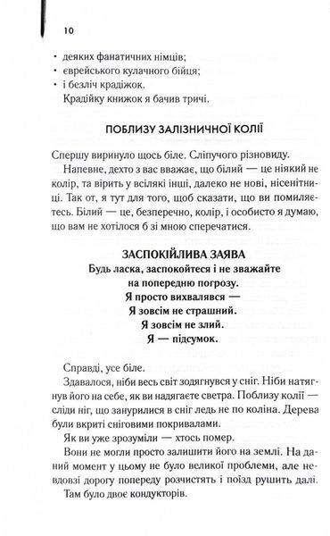 Крадійка книжок 10311027398 фото
