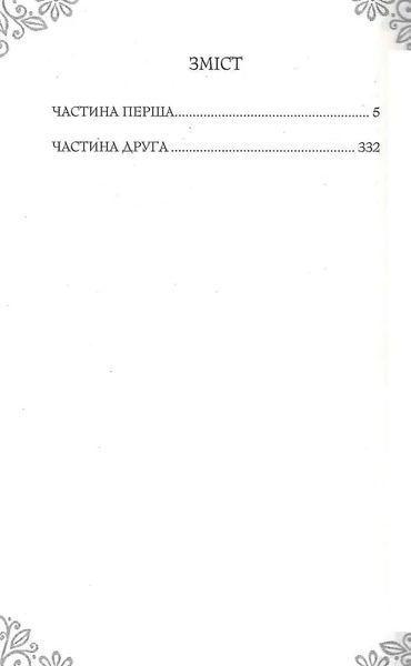 Гальшка Острозька 10311017421 фото