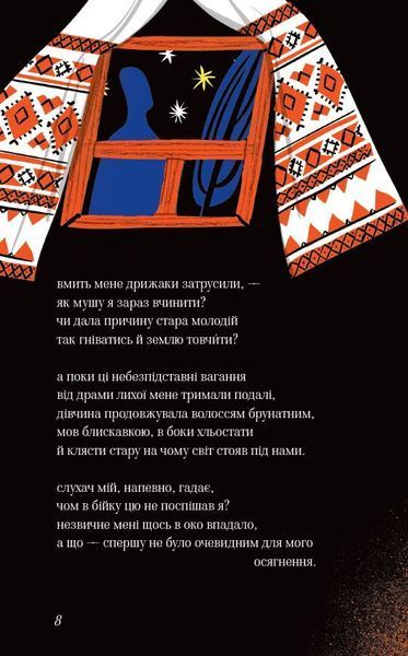 Княжна і перлини часу 10311032400 фото