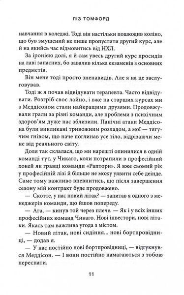 Вище неба. Книга 1. Місто вітрів 10311029310 фото
