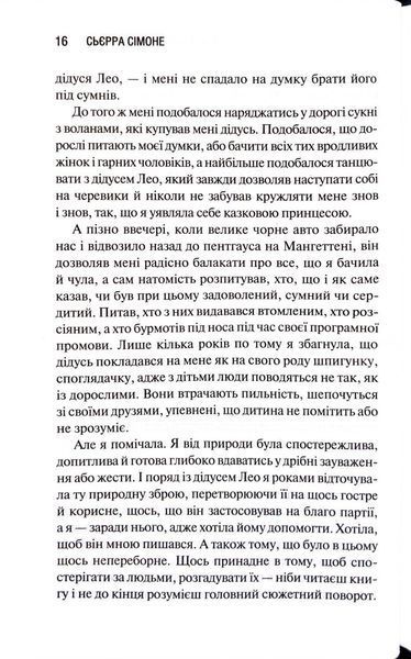 Американська королева. Новий Камелот. Книга 1 10311034458 фото