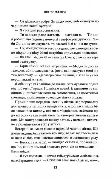 Вище неба. Книга 1. Місто вітрів 10311029310 фото