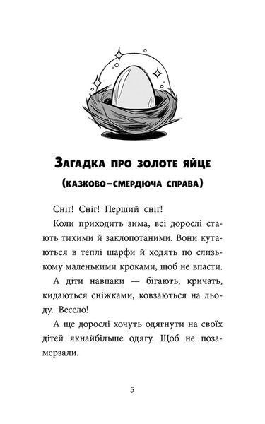 Детективна агенція "САМ" на Інгульці 10311028021 фото