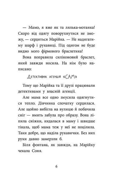 Детективна агенція "САМ" на Інгульці 10311028021 фото
