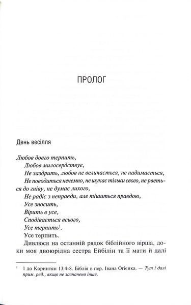 Американська королева. Новий Камелот. Книга 1 10311034458 фото