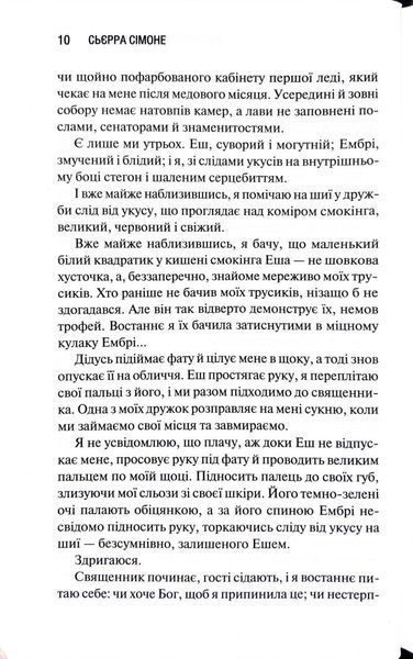 Американська королева. Новий Камелот. Книга 1 10311034458 фото