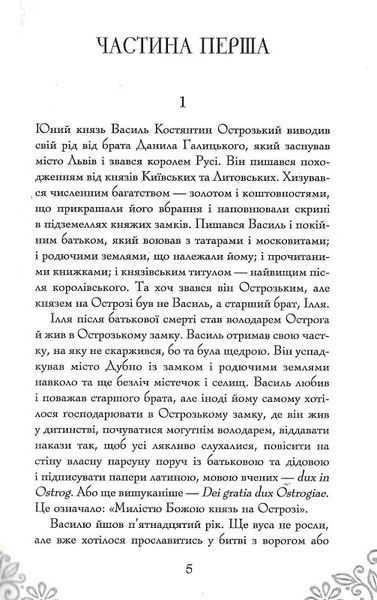 Гальшка Острозька 10311017421 фото