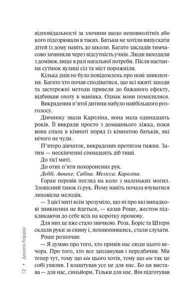 Нашіптувач. Книга 1 10311024743 фото