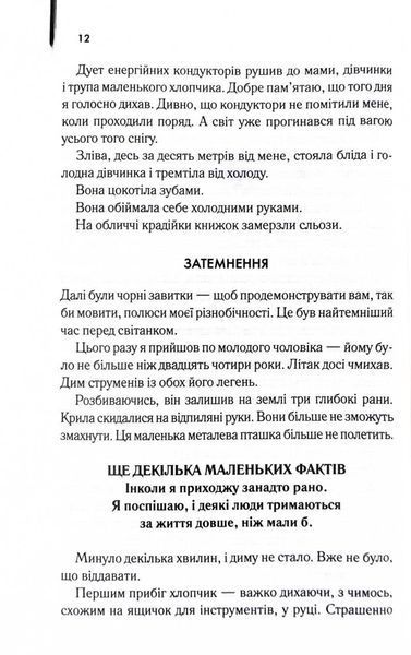 Крадійка книжок 10311027398 фото