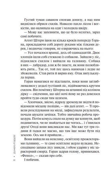 Нашіптувач. Книга 1 10311024743 фото