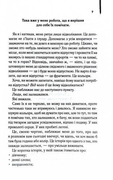 Крадійка книжок 10311027398 фото