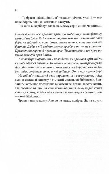 Кафка на пляжі 10311030148 фото