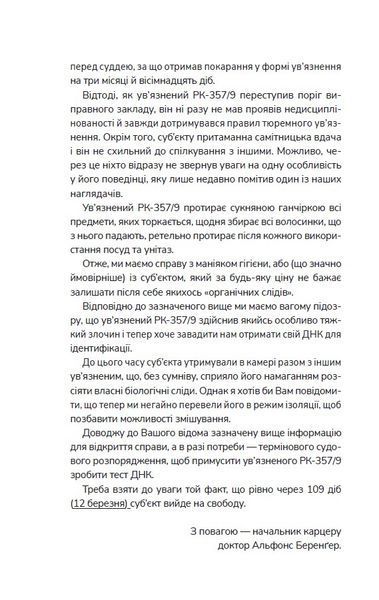 Нашіптувач. Книга 1 10311024743 фото