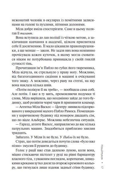 Нашіптувач. Книга 1 10311024743 фото