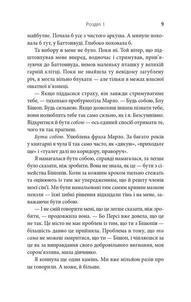 На південь від Ґудзикового дерева 10311032477 фото